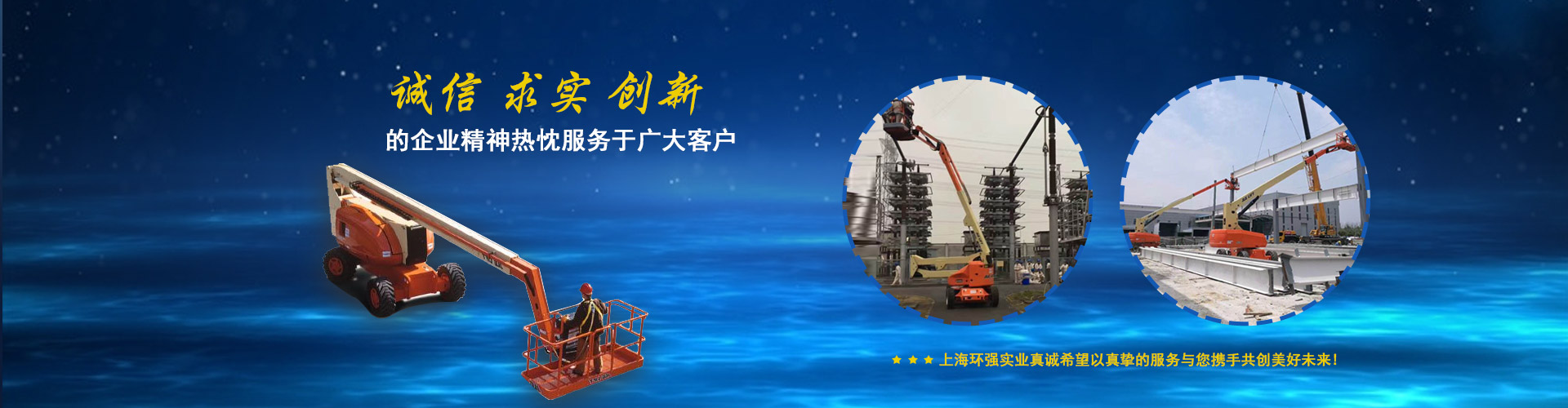 上海環(huán)強(qiáng)實(shí)業(yè)有限公司電腦大圖